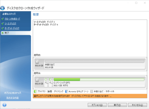 acronis true image for adata ssd