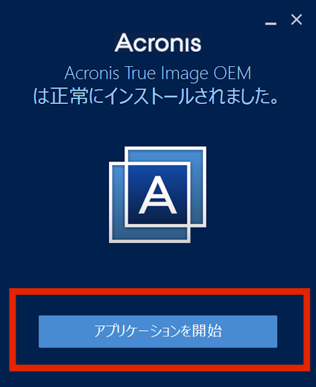 adata acronis true image