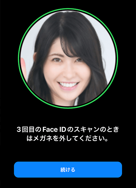 [2022] FaceIDの設定方法！マスク着用でも快適ロック解除！ | スマイル・タイム