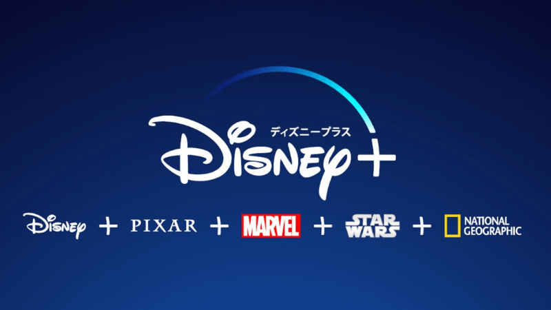 遂に Disney ディズニープラス が日本でサービス開始 年6月11日 スマイル タイム