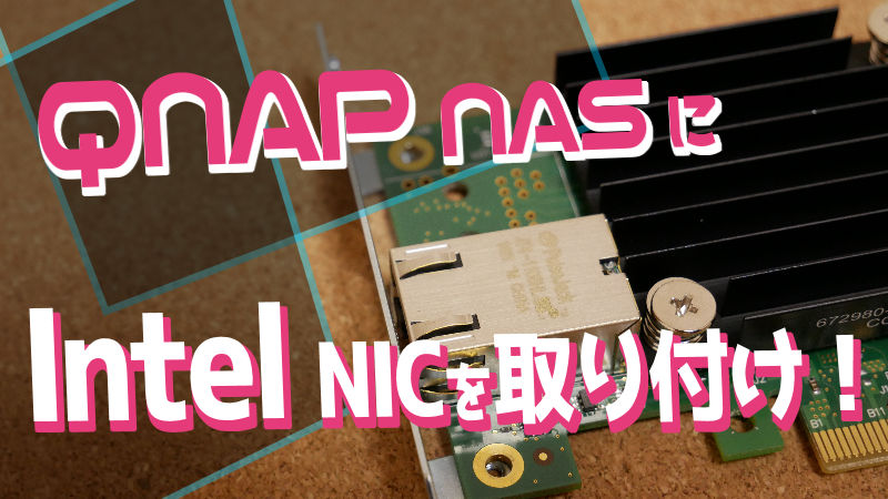 QNAP純正品 ラック型NAS用2Port 1GbEネットワーク拡張カード(LAN-1G2T-U)