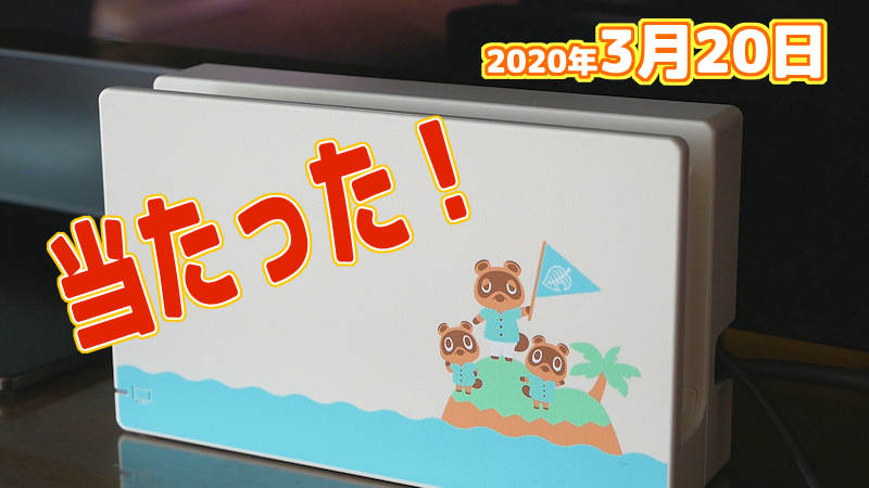 再入荷在庫 Nintendo 本体 あつまれどうぶつの森 セットの通販 by shop