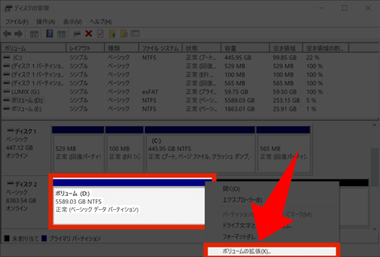 Windows10 RAID5でHDDを交換する方法（インテル ラピッド・ストレージ・テクノロジー） スマイル・タイム